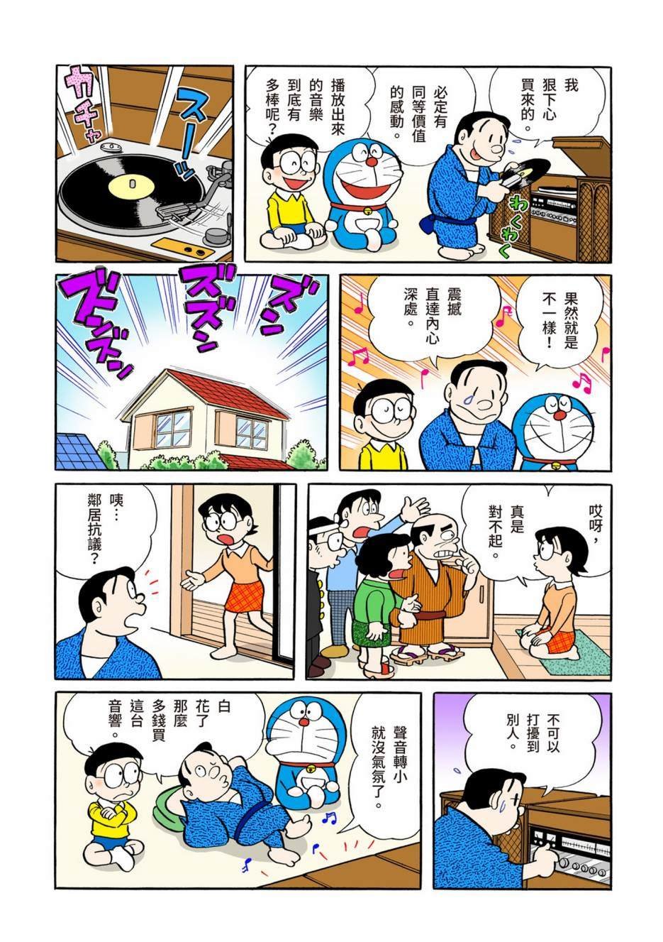 大合辑全彩04
