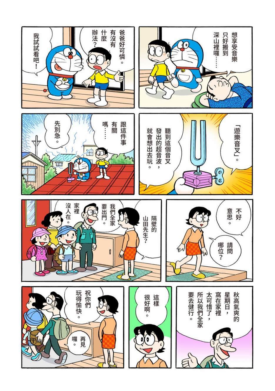 大合辑全彩04