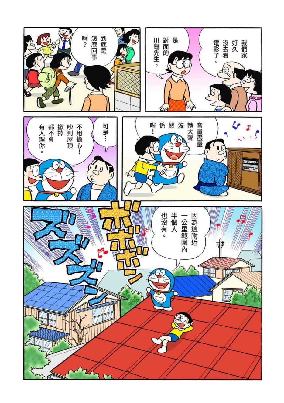 大合辑全彩04