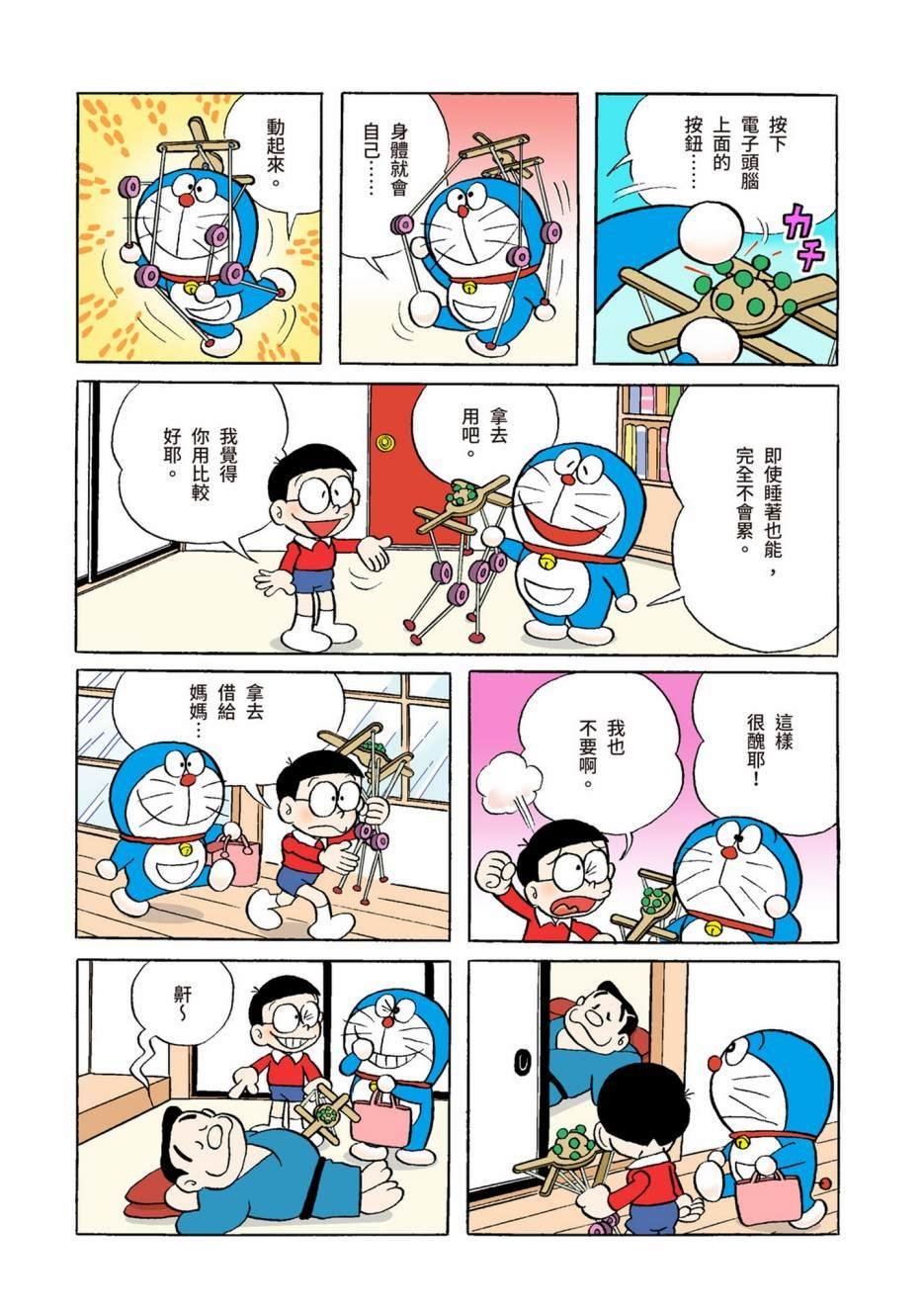 大合辑全彩04