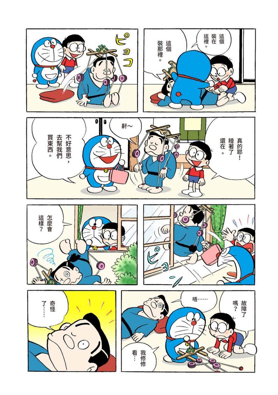 大合辑全彩04