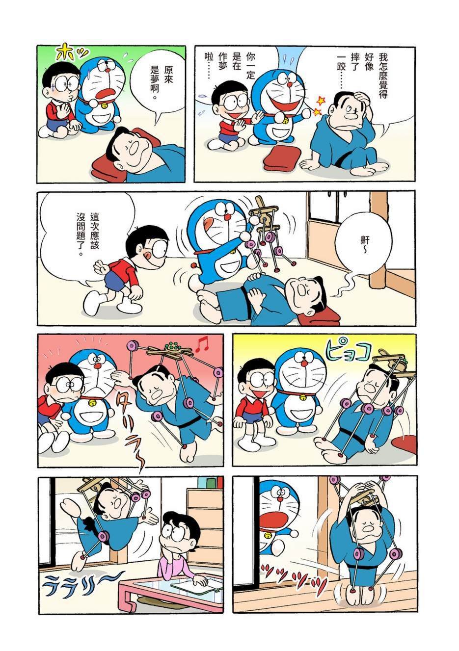 大合辑全彩04