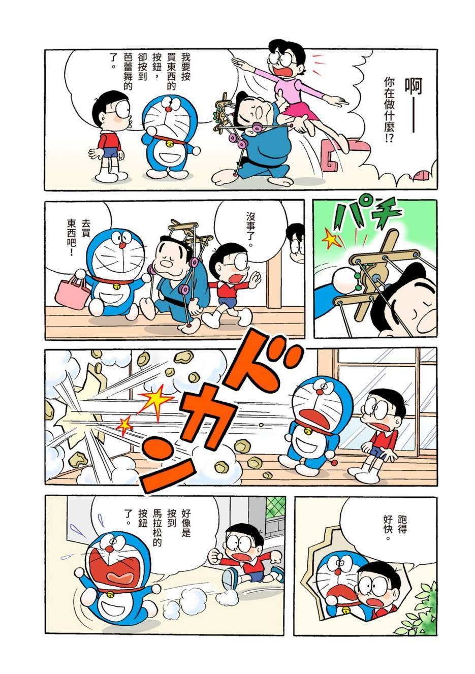 大合辑全彩04