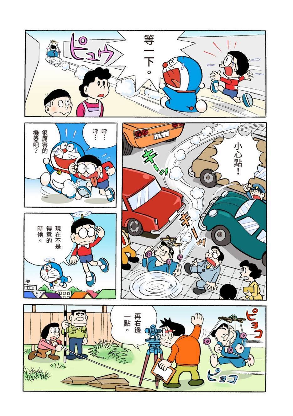 大合辑全彩04