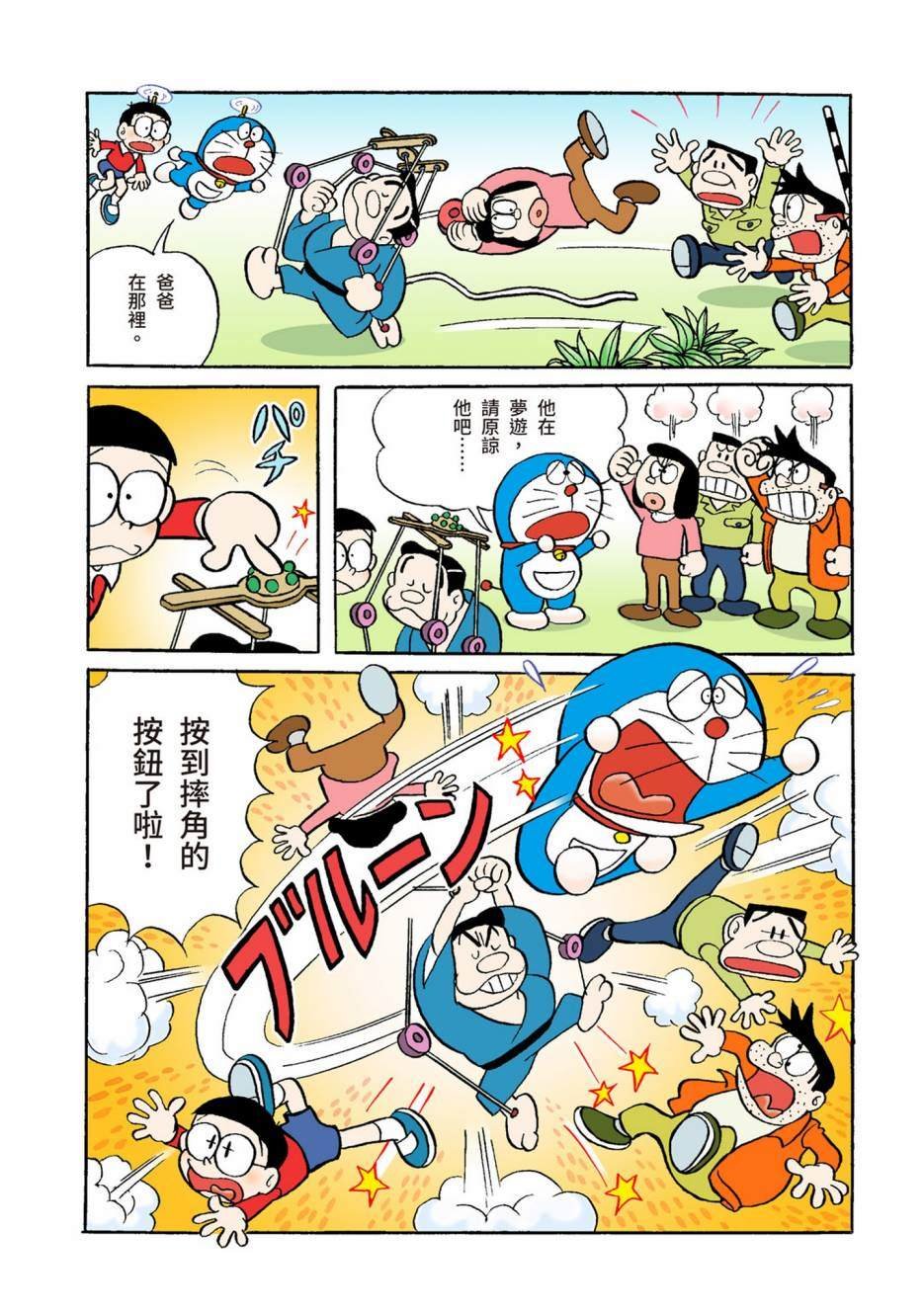 大合辑全彩04