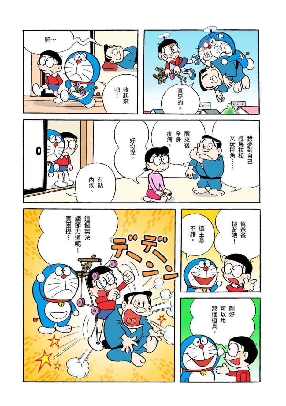 大合辑全彩04