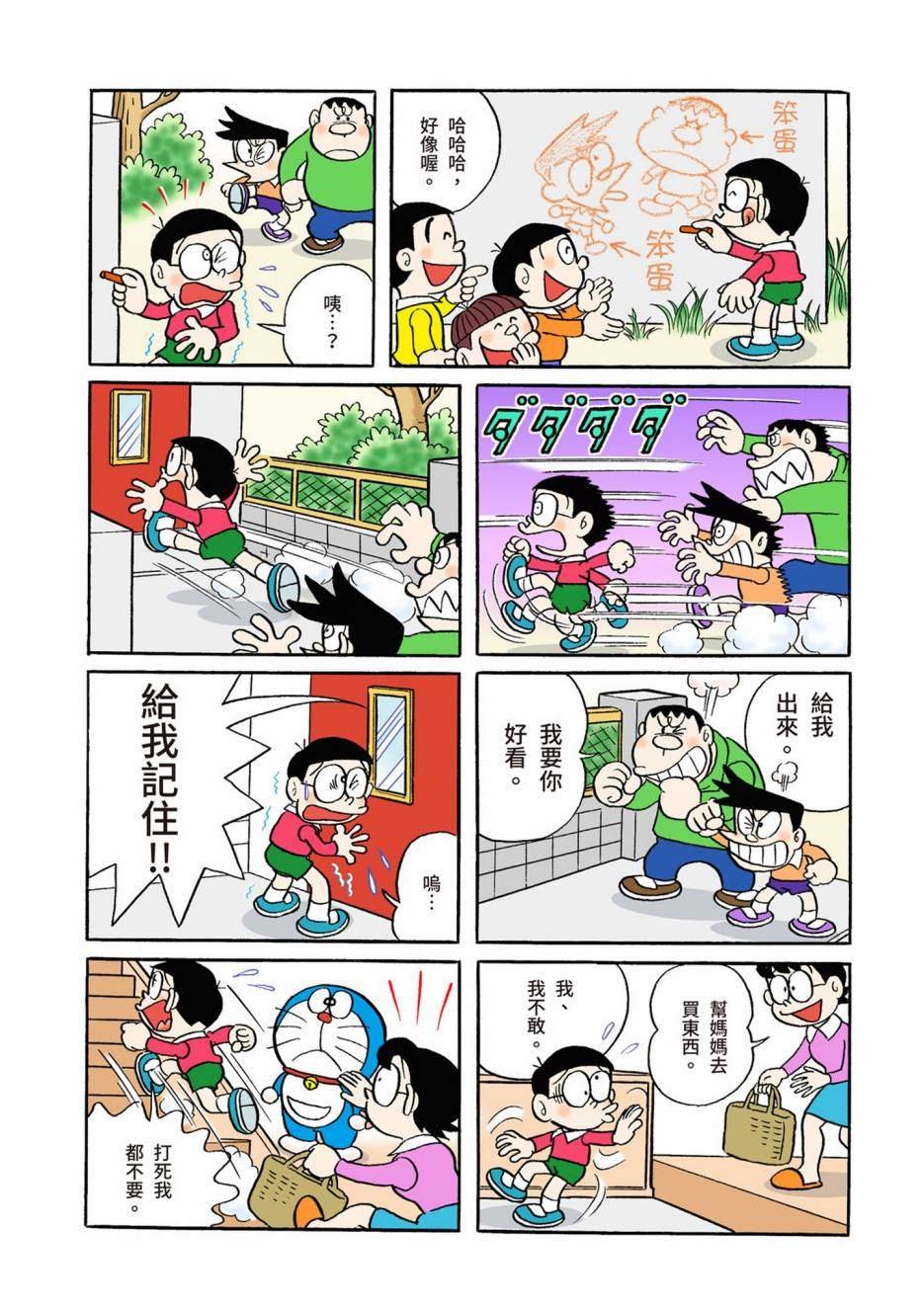 大合辑全彩04