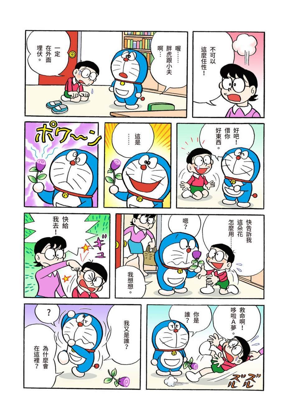 大合辑全彩04