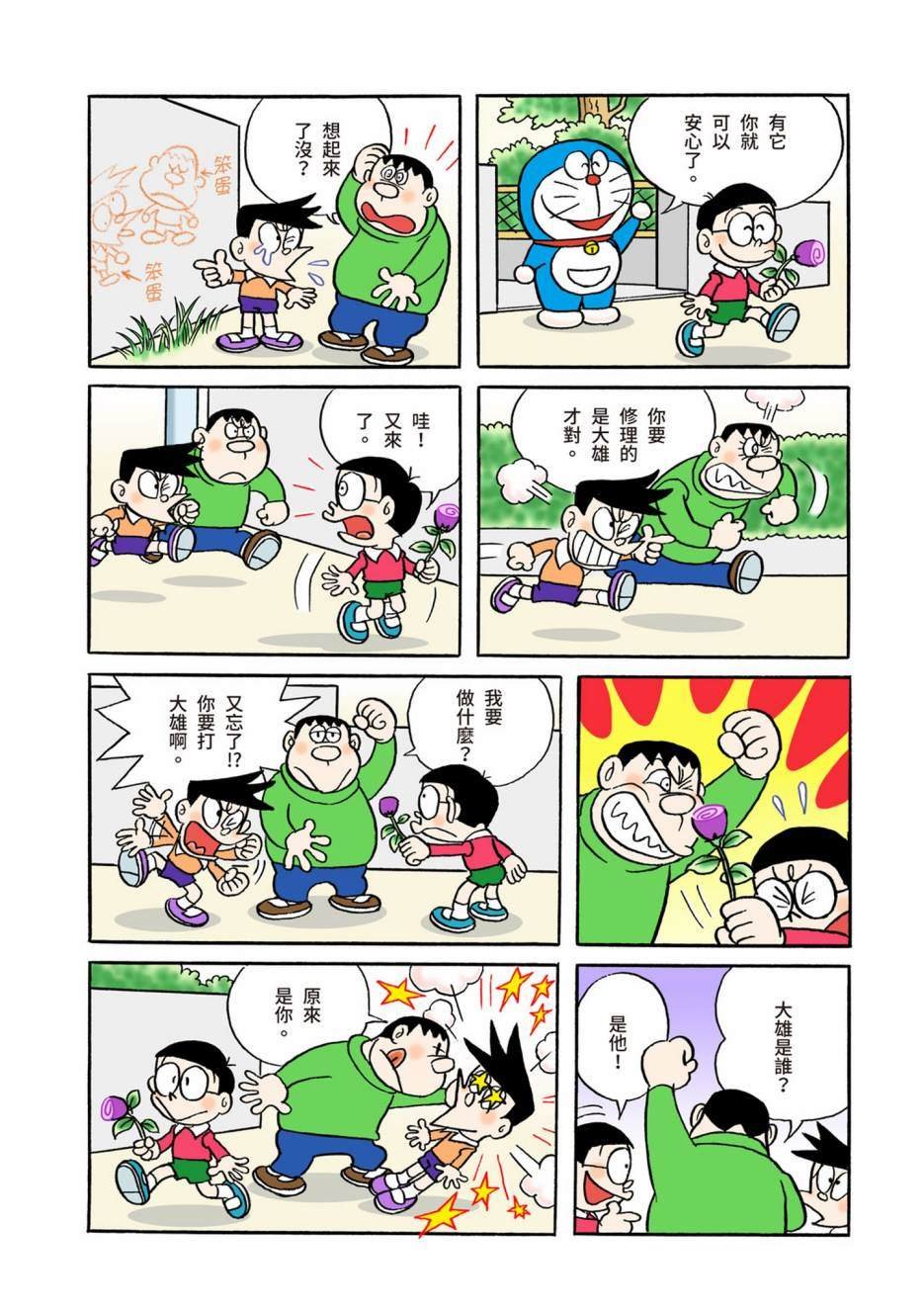大合辑全彩04
