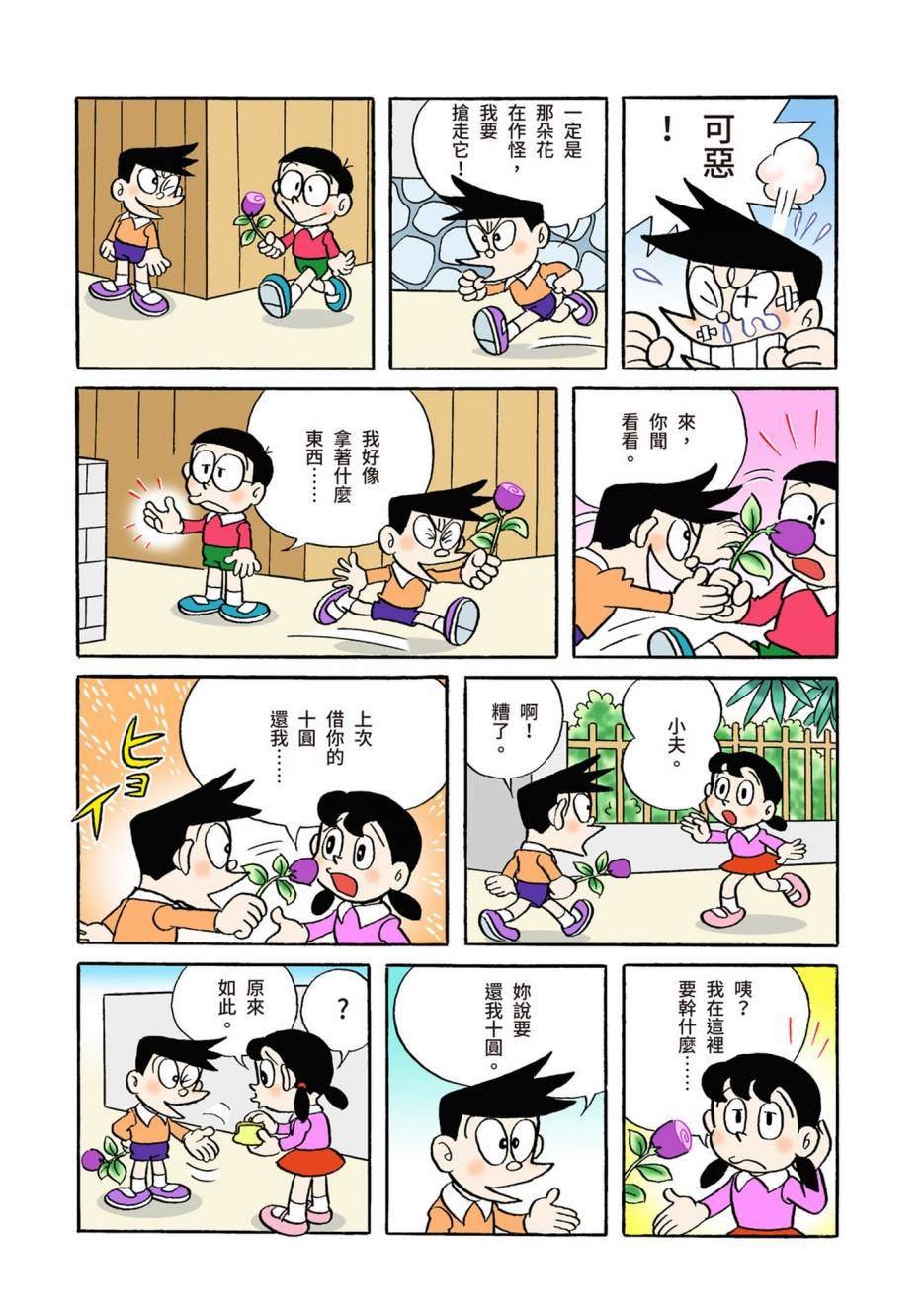 大合辑全彩04