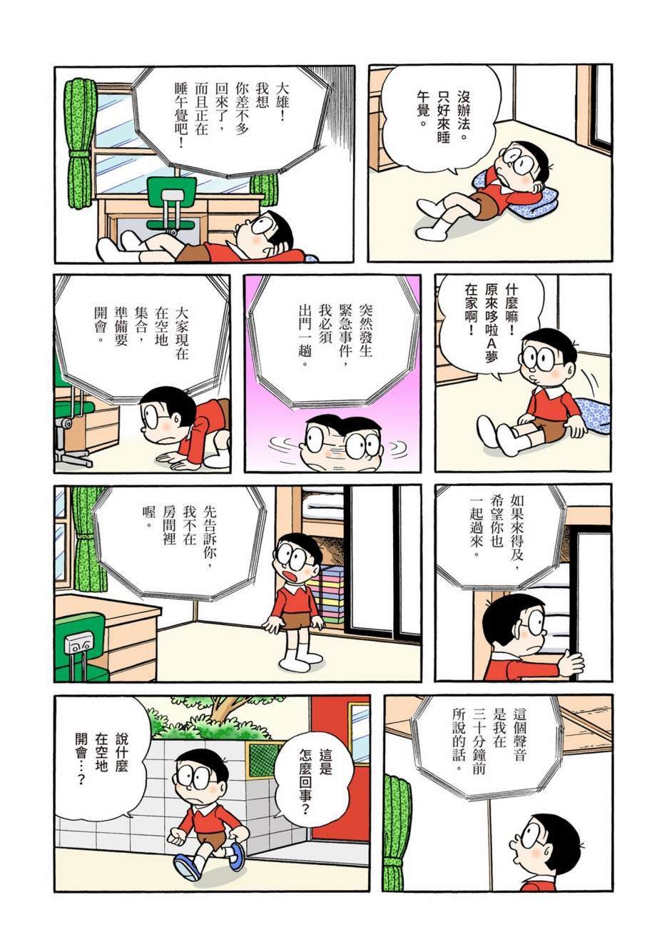 大合辑全彩04