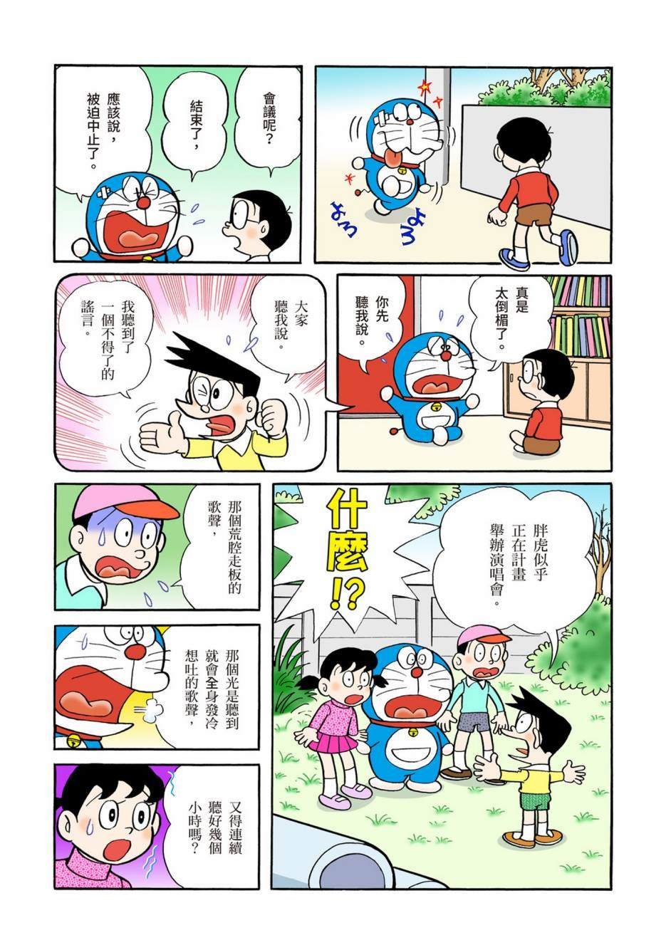大合辑全彩04