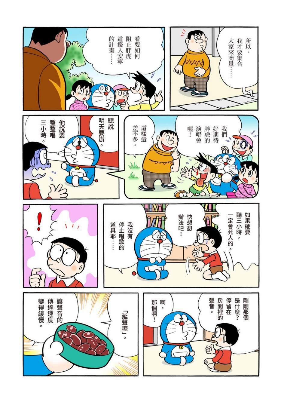 大合辑全彩04