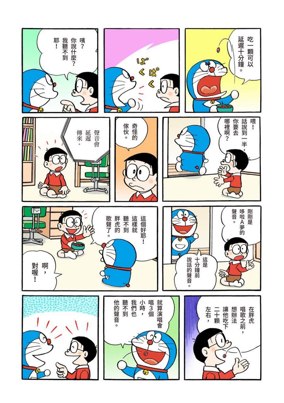 大合辑全彩04
