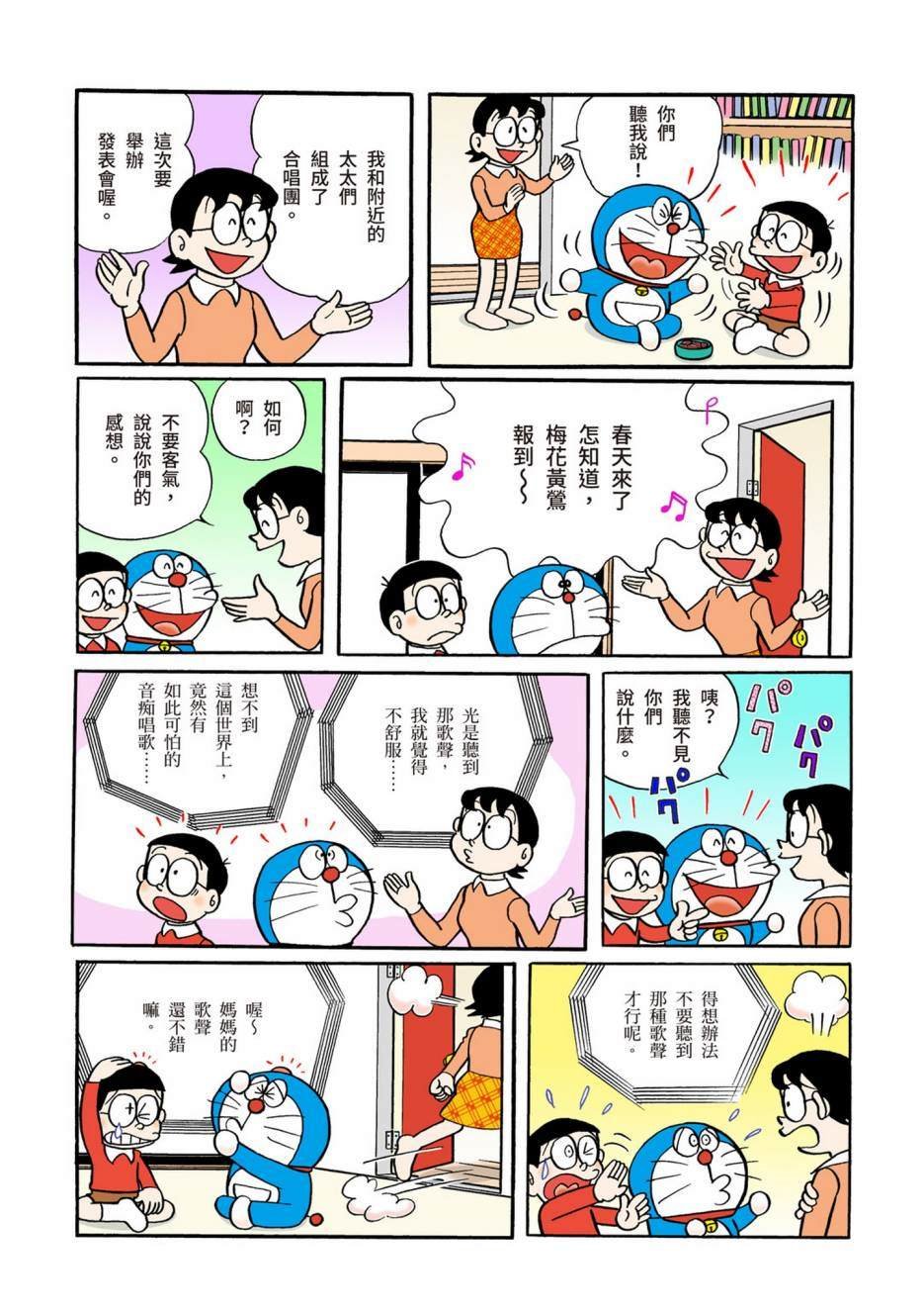 大合辑全彩04