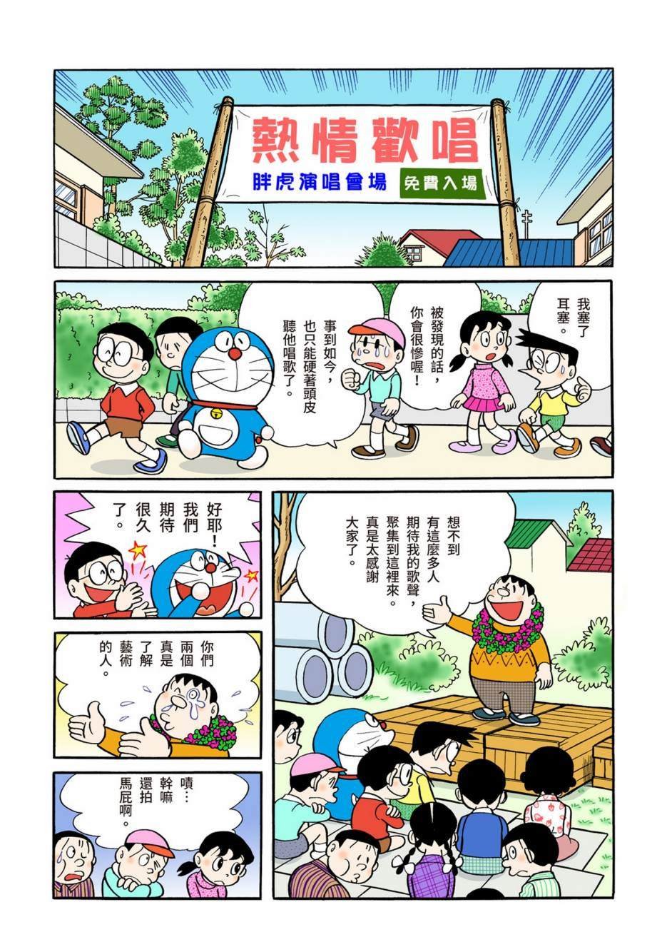 大合辑全彩04