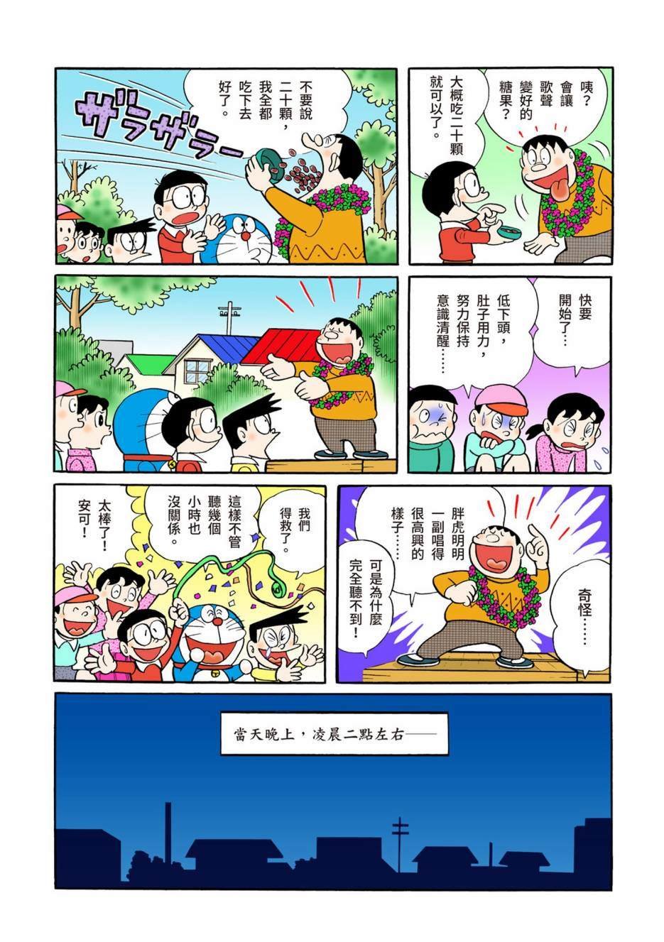 大合辑全彩04