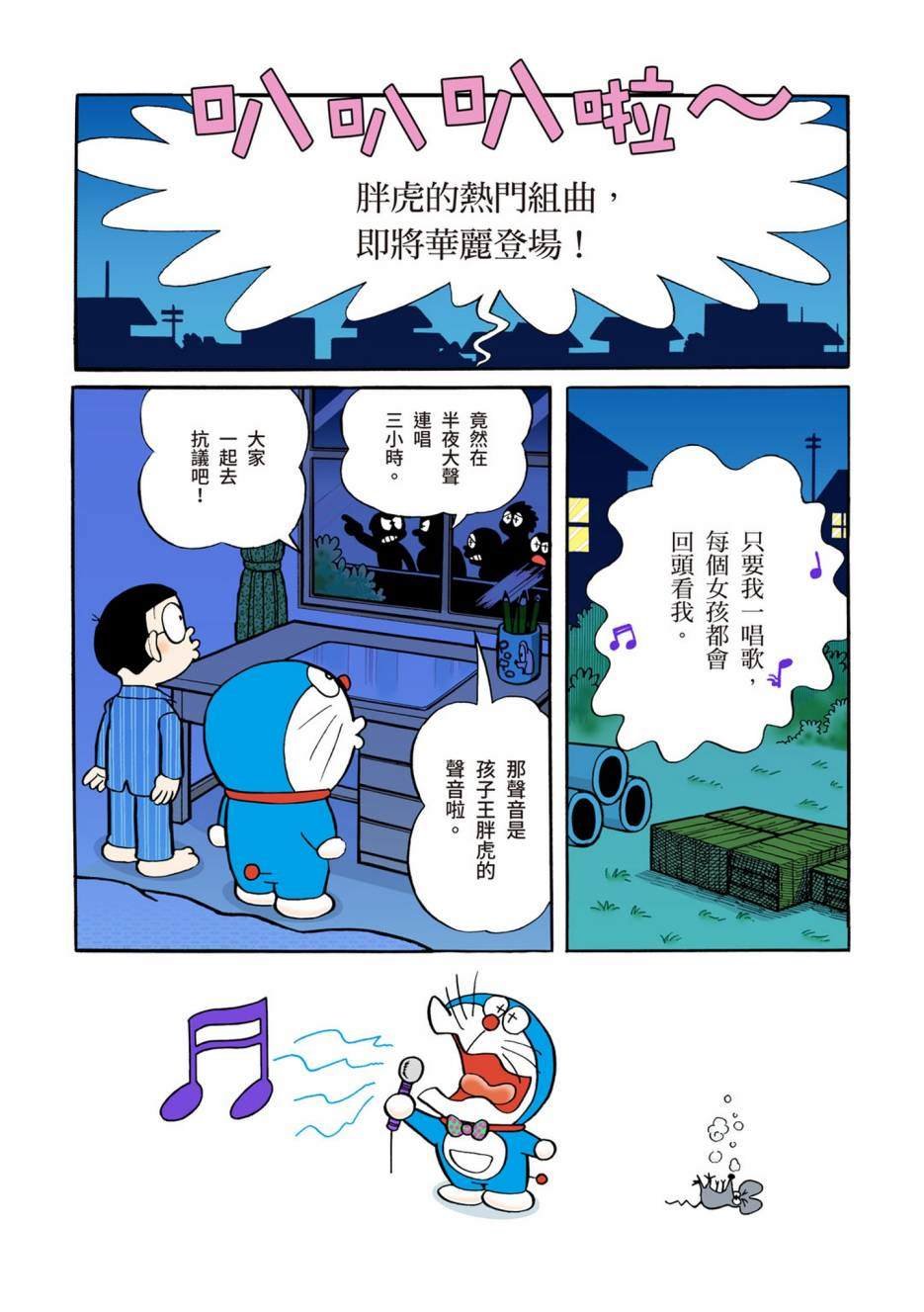 大合辑全彩04