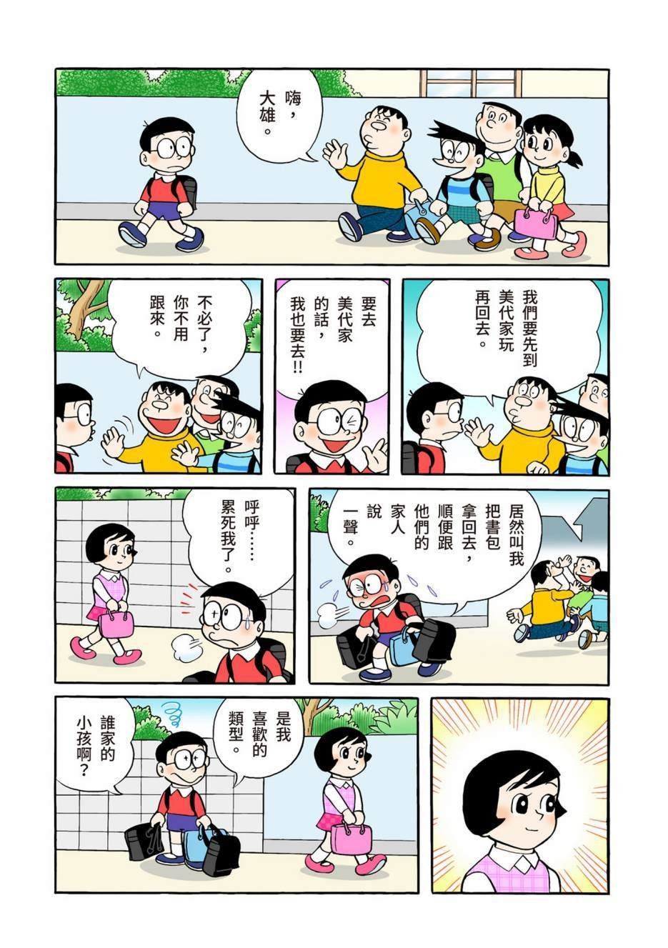 大合辑全彩04