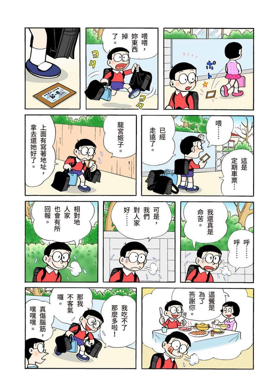 大合辑全彩04