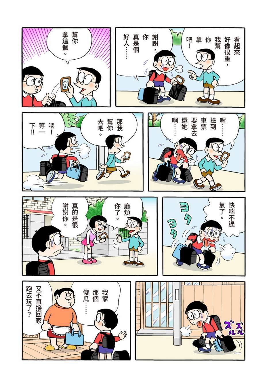 大合辑全彩04