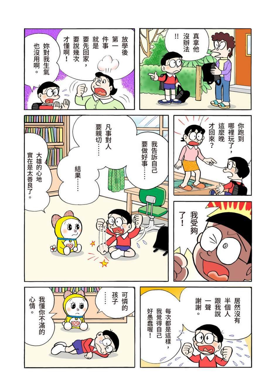 大合辑全彩04