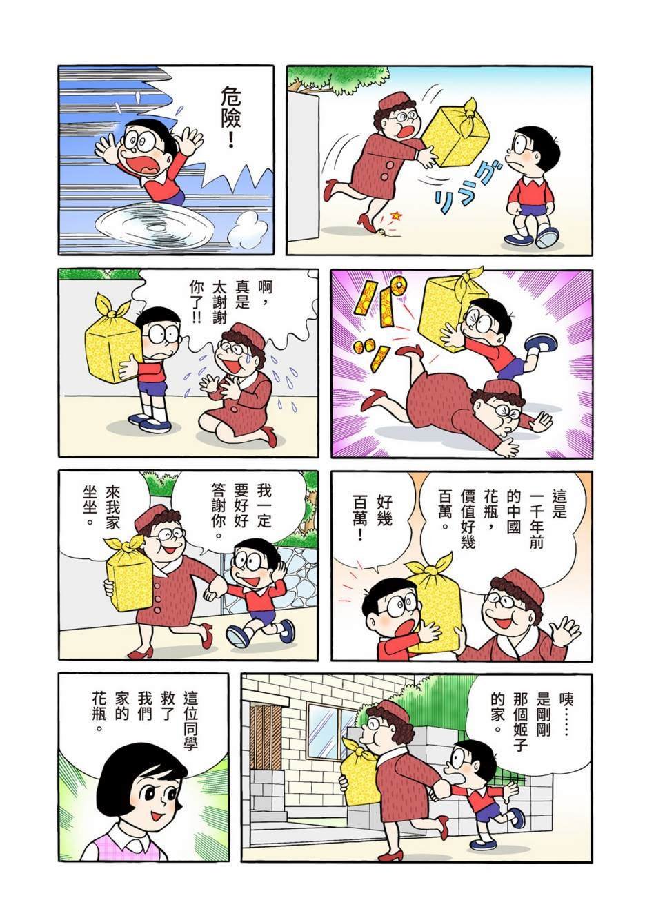 大合辑全彩04