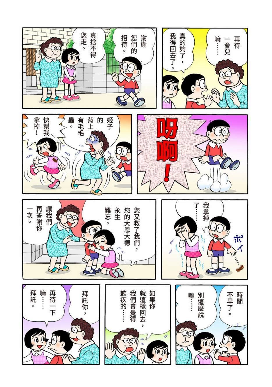 大合辑全彩04