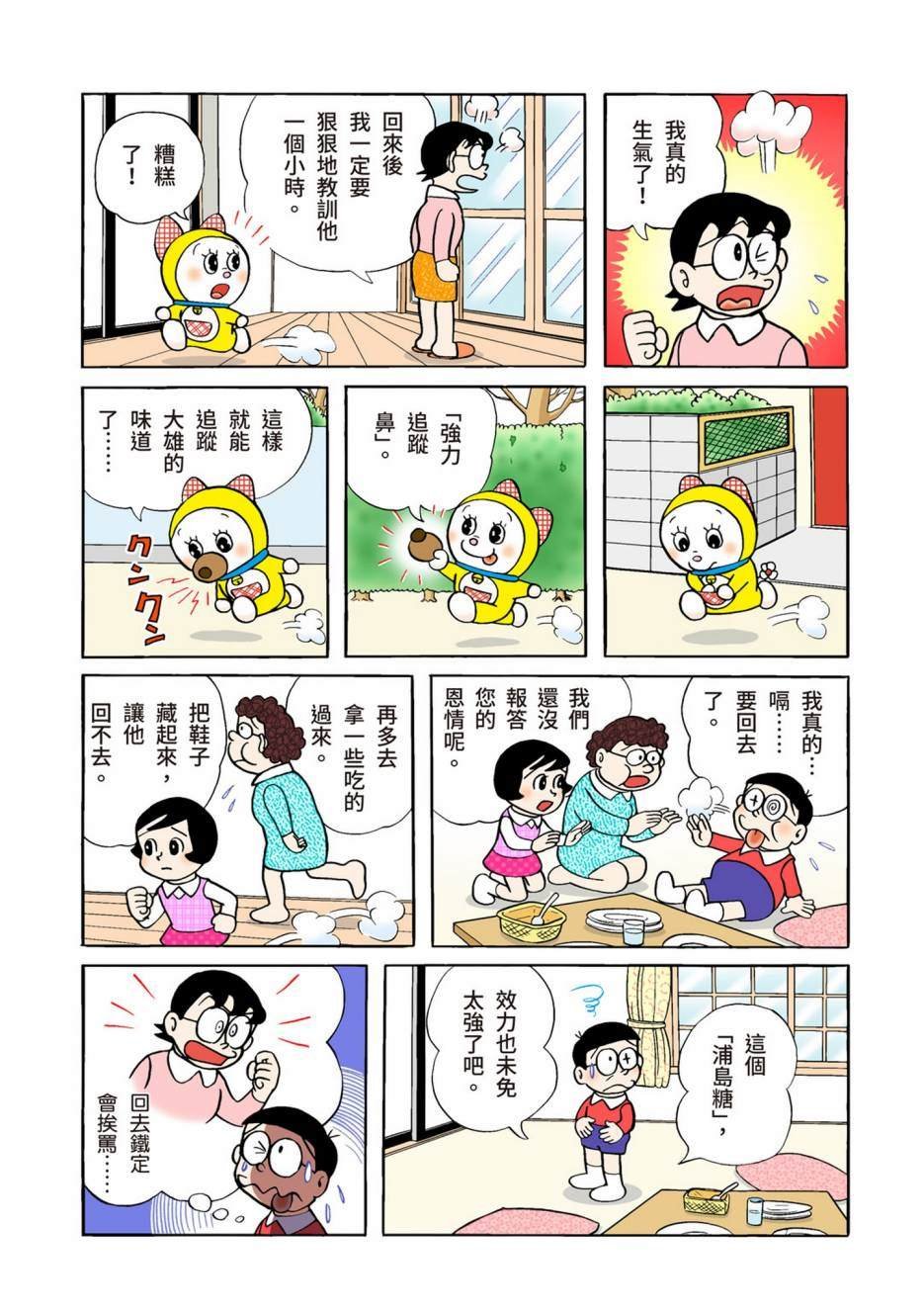 大合辑全彩04