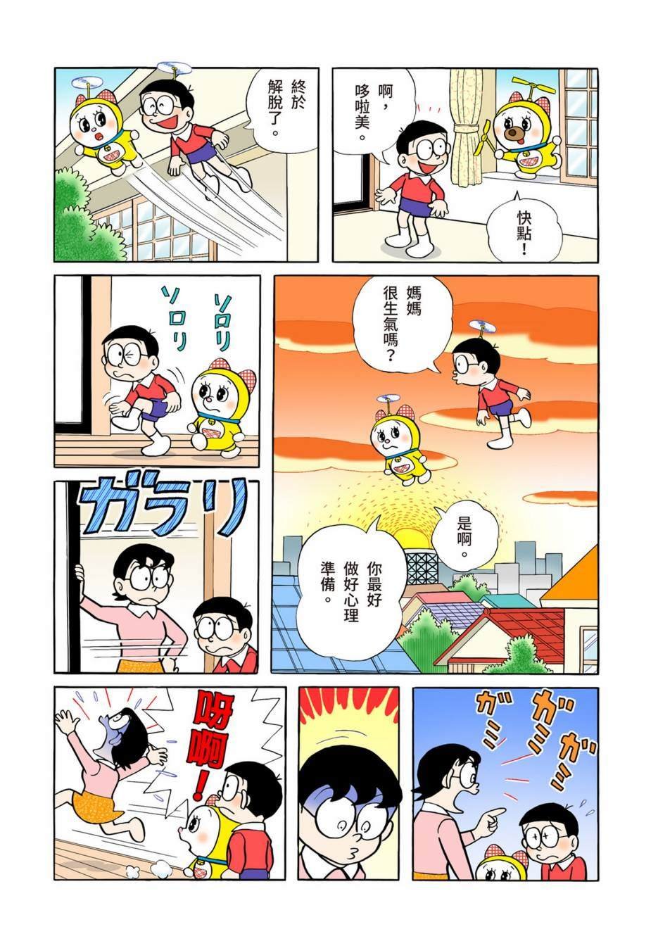 大合辑全彩04