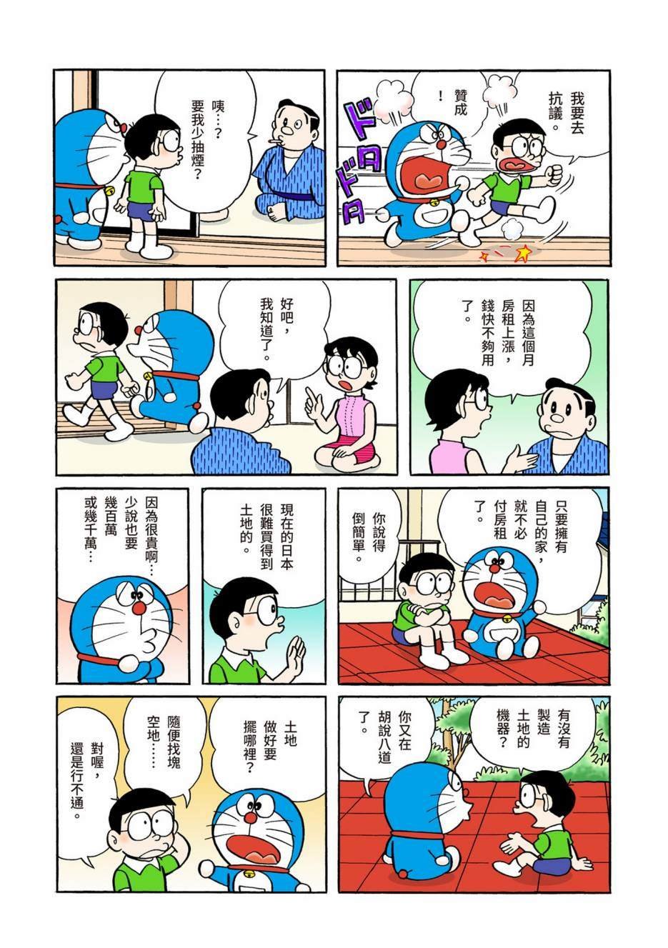 大合辑全彩04