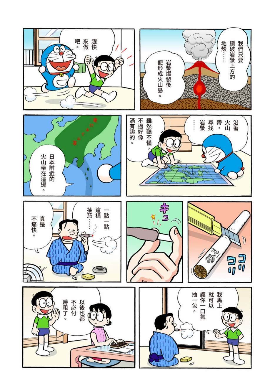 大合辑全彩04
