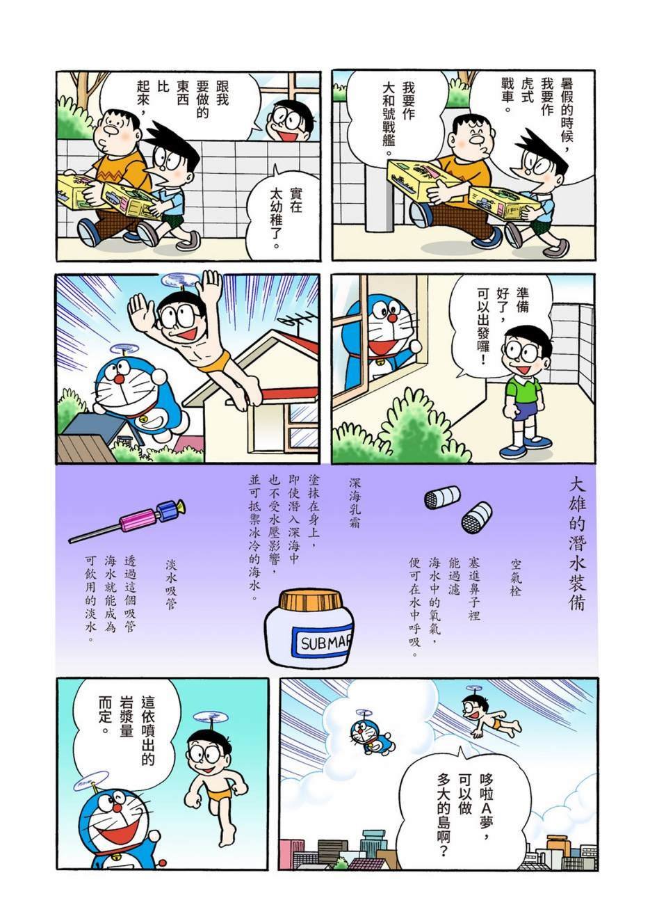 大合辑全彩04