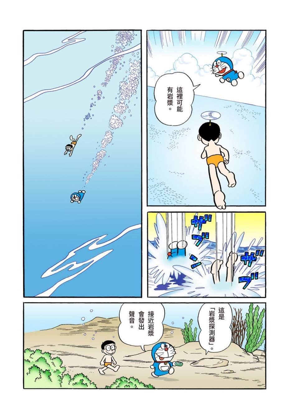 大合辑全彩04