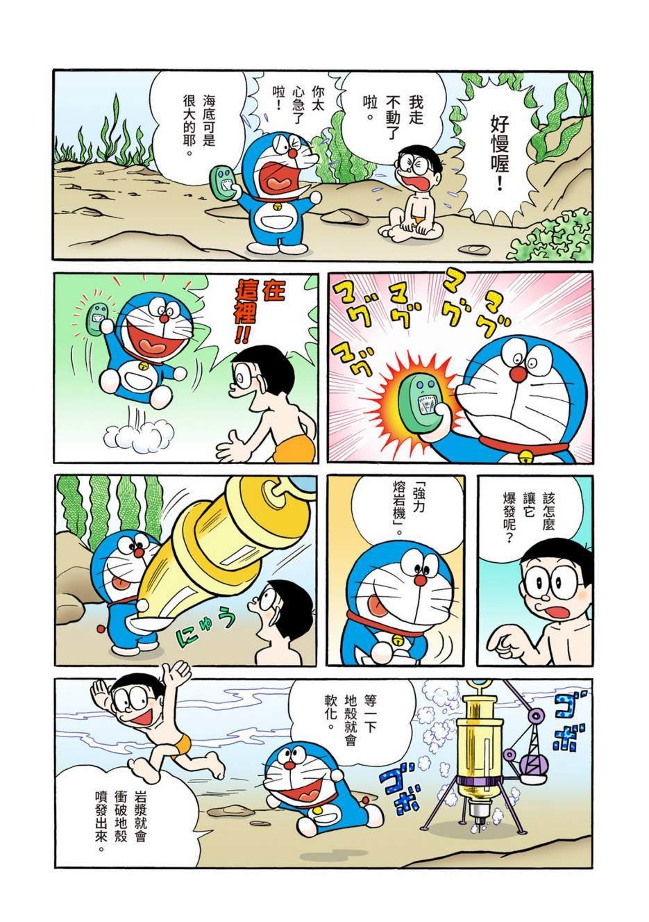 大合辑全彩04