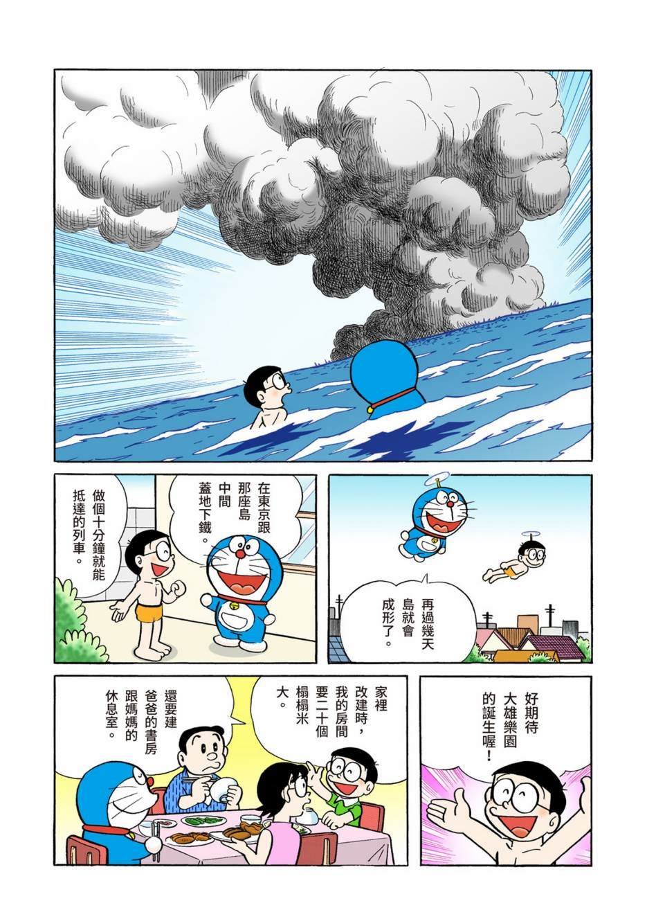 大合辑全彩04