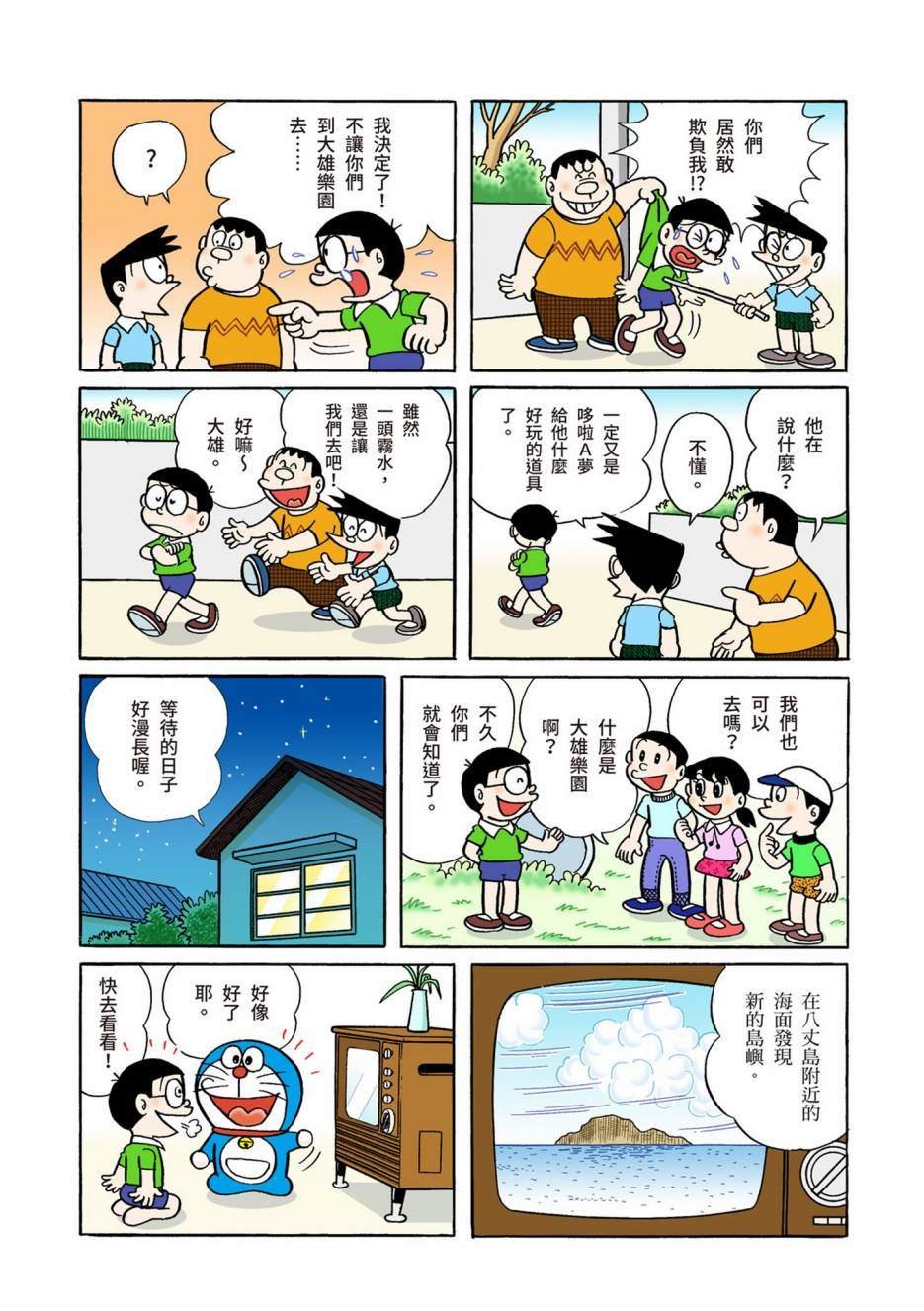 大合辑全彩04
