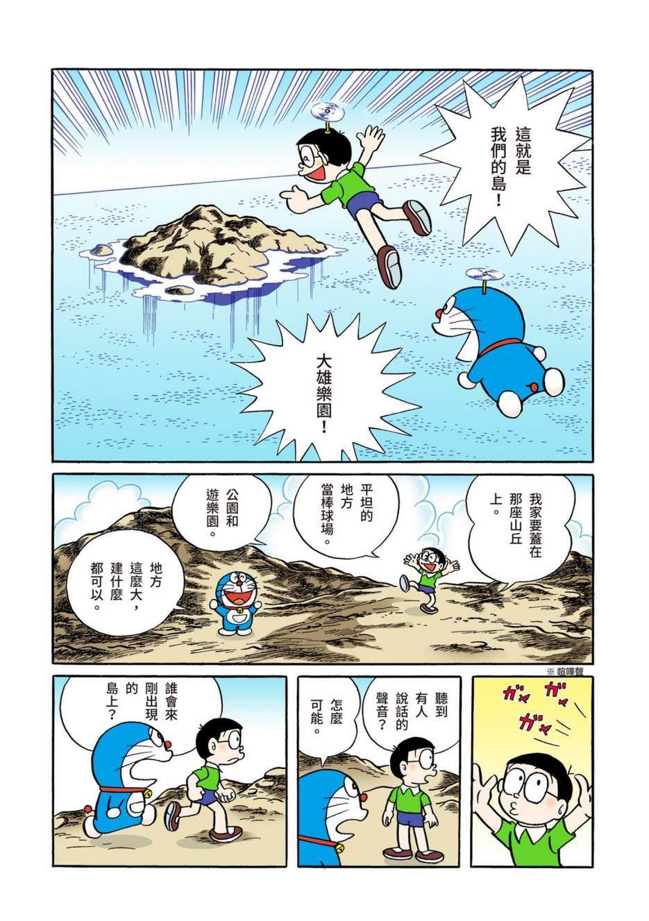 大合辑全彩04