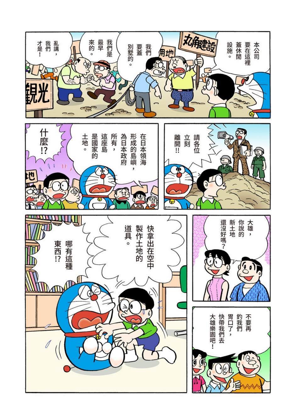 大合辑全彩04