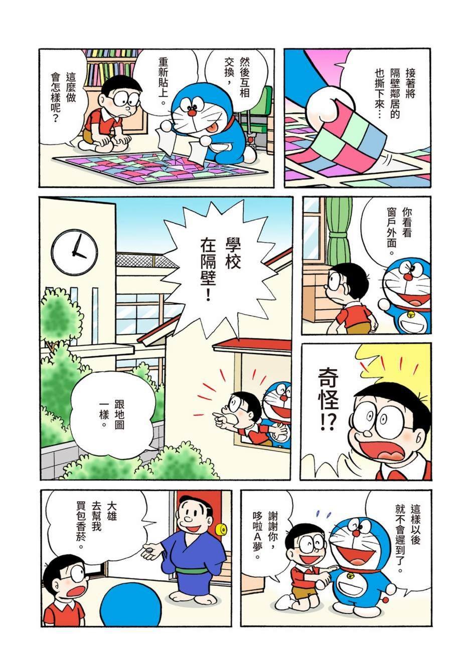 大合辑全彩04