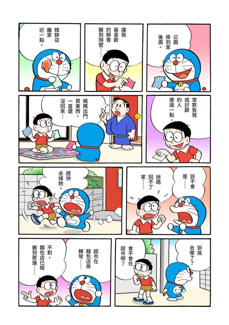 大合辑全彩04