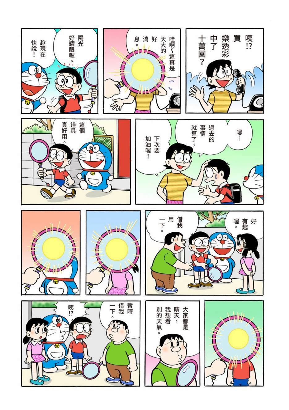 大合辑全彩04
