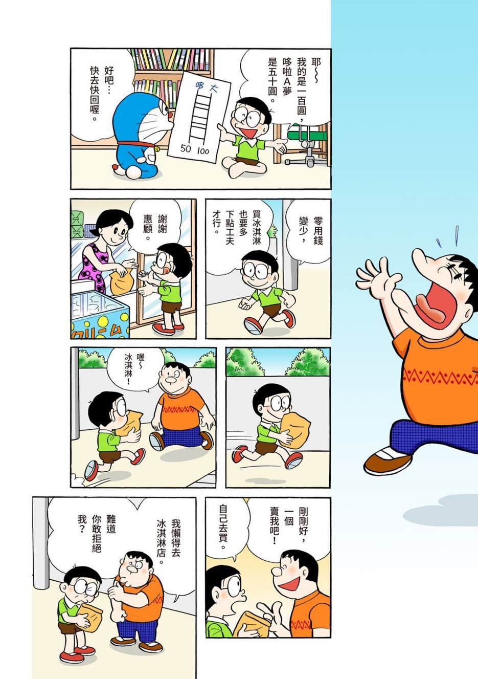 大合辑全彩04