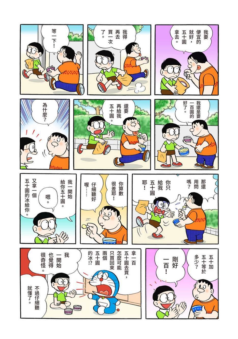 大合辑全彩04