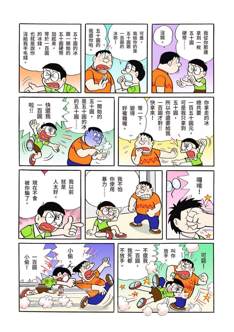 大合辑全彩04