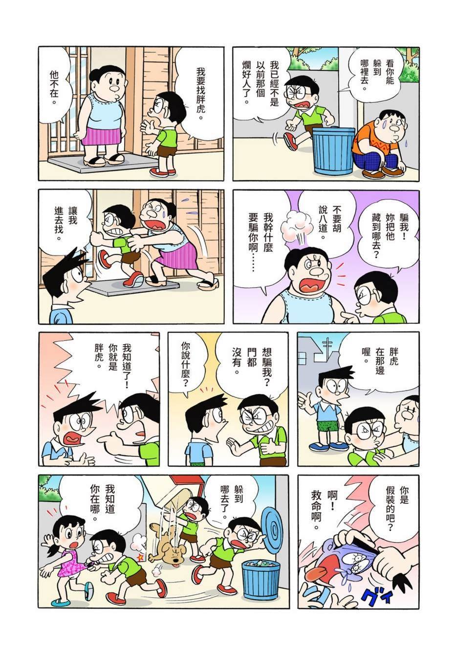 大合辑全彩04