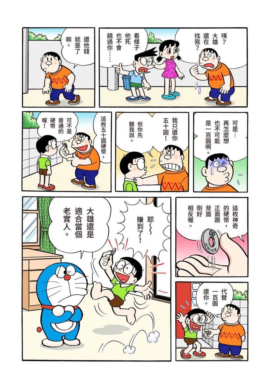 大合辑全彩04