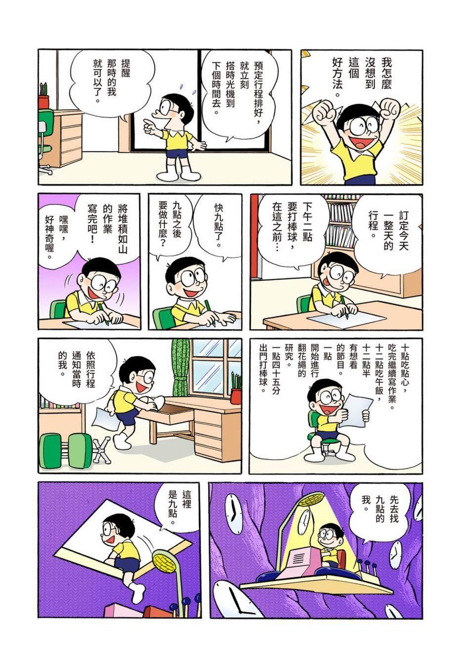 大合辑全彩04