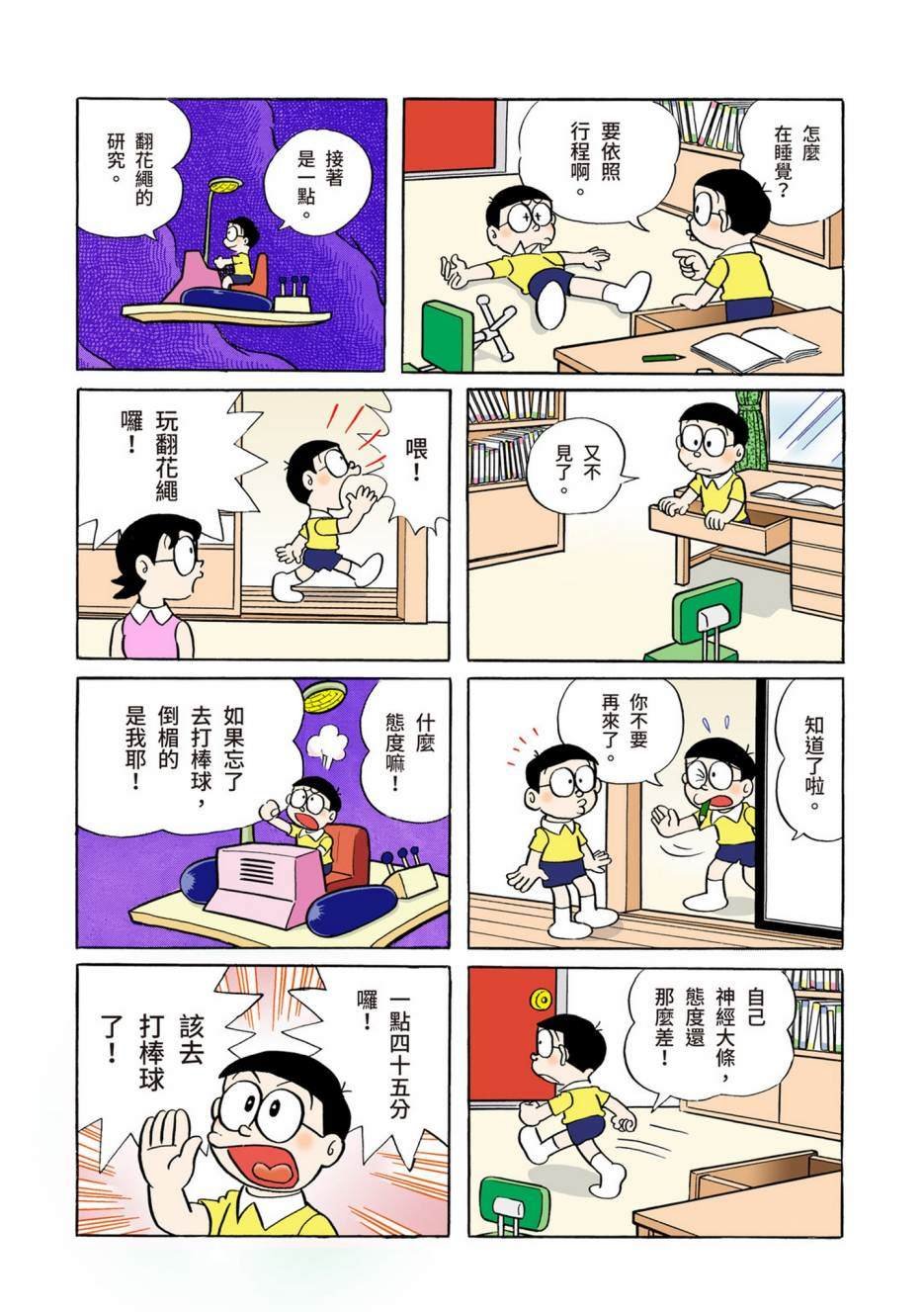 大合辑全彩04