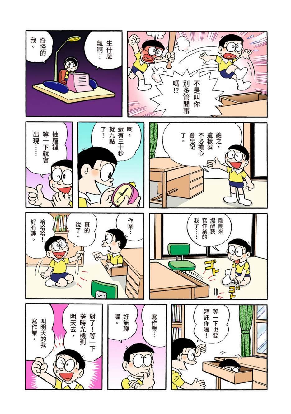 大合辑全彩04